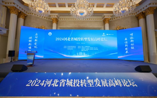 各路大咖齊聚唐山，線(xiàn)下線(xiàn)上共議城